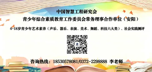 河南新高考:不止看高考分数,综合素质评价已成为多元升学的关键指标-第23张图片-四季读书网 河南新高考:不止看高考分数,综合素质评价已成为多元升学的关键指标-第23张图片-四季读书网