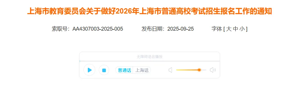 外地读高中能不能参加上海高考?返沪高考通道详解-第2张图片-四季读书网 外地读高中能不能参加上海高考?返沪高考通道详解-第2张图片-四季读书网
