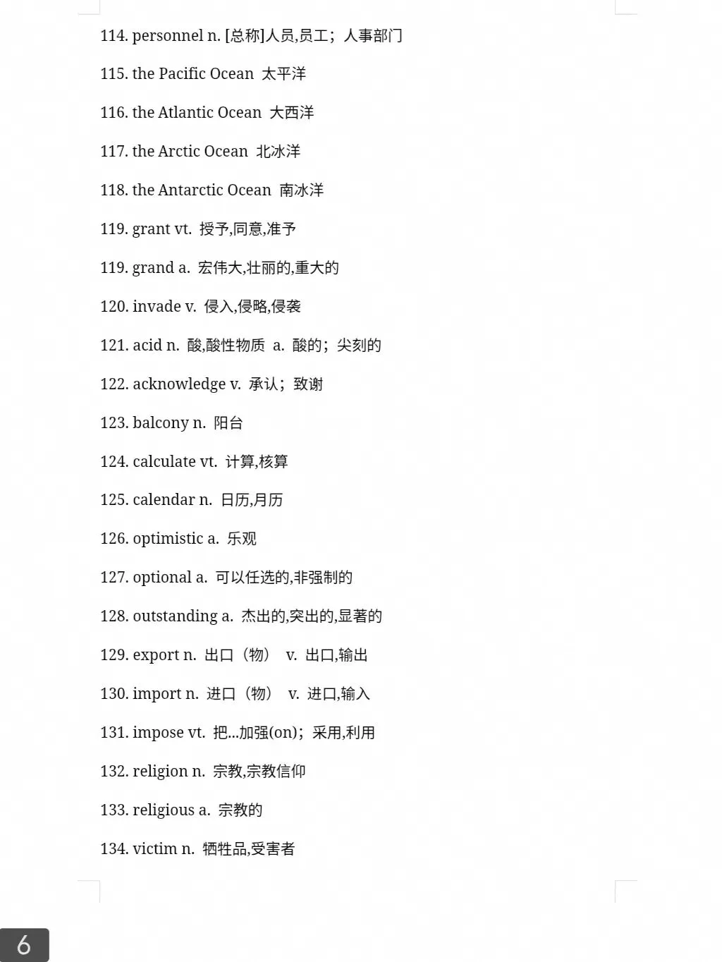 高考阅读高频单词-第6张图片-四季读书网
