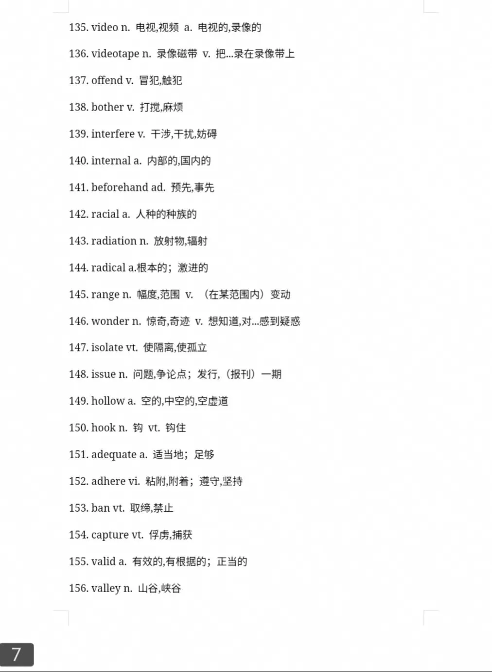 高考阅读高频单词-第7张图片-四季读书网