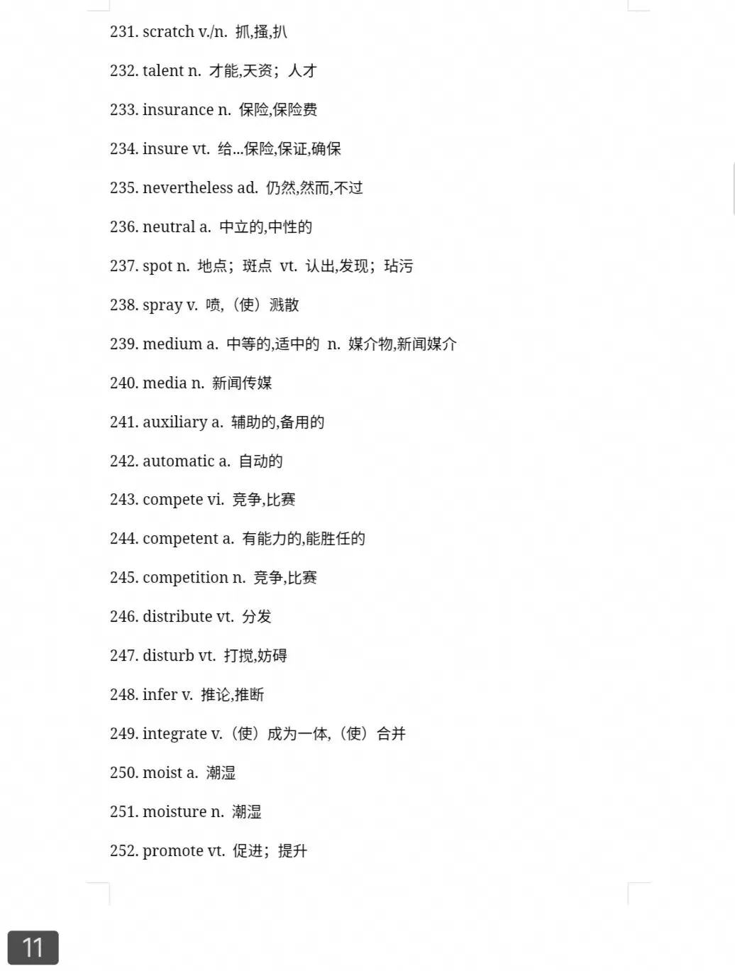 高考阅读高频单词-第11张图片-四季读书网