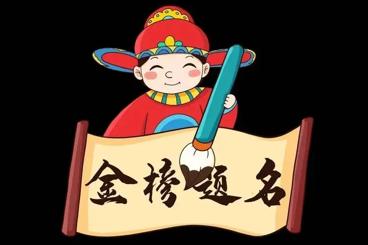 高考状元为什么不是顶尖人才-第1张图片-四季读书网