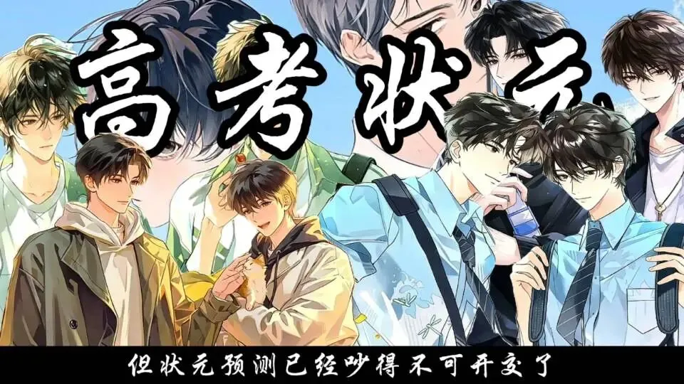 高考状元为什么不是顶尖人才-第2张图片-四季读书网