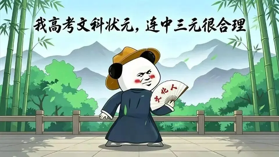 高考状元为什么不是顶尖人才-第8张图片-四季读书网