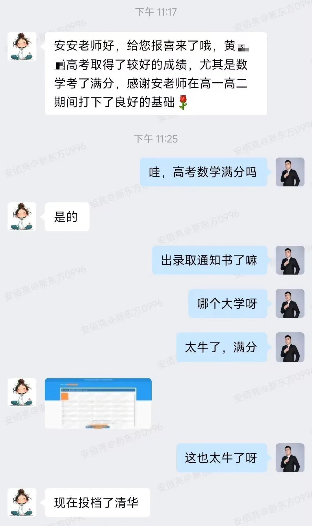 高考数学满分!安佰亮老师带出的不止一个“意外”-第2张图片-四季读书网