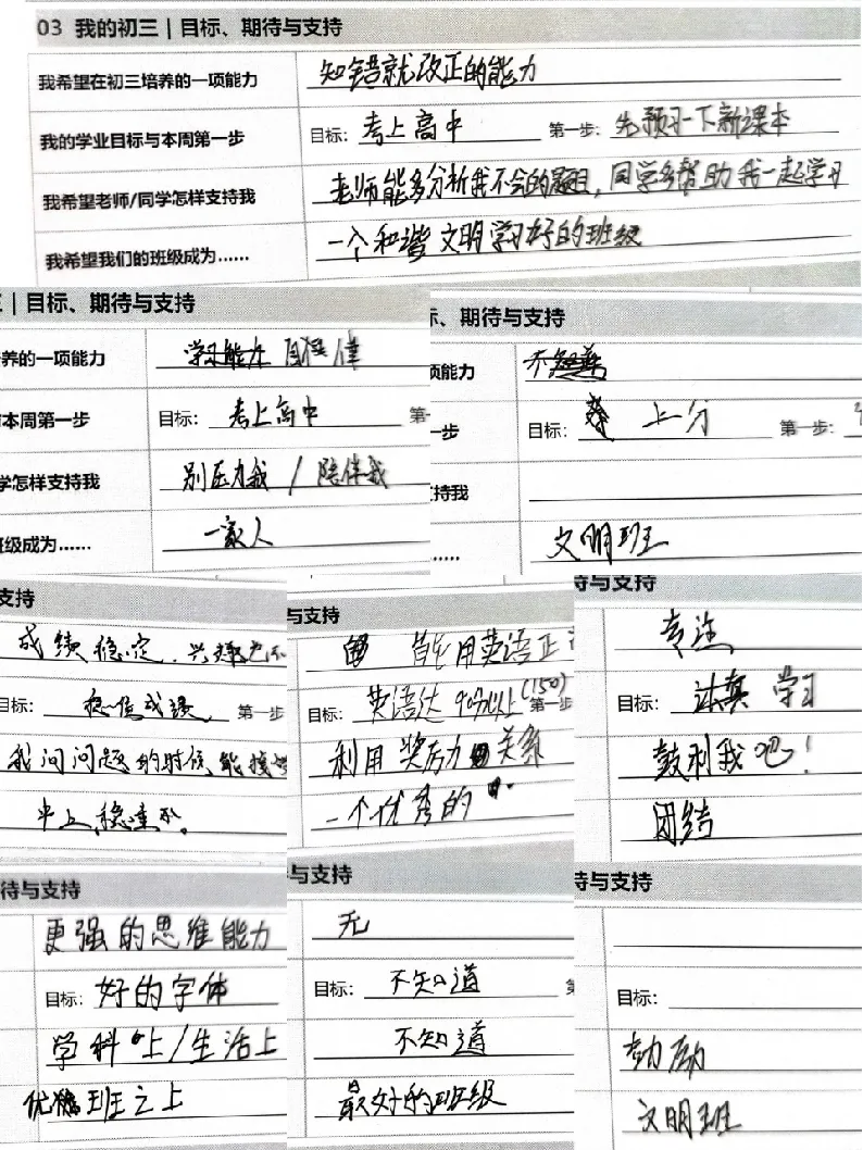 把目标落到行动|初三第二周主题班会-第3张图片-四季读书网 把目标落到行动|初三第二周主题班会-第3张图片-四季读书网