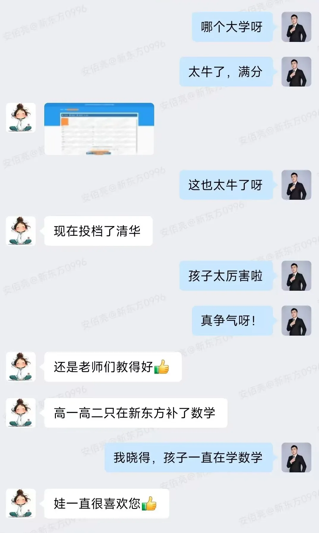 高考数学满分!安佰亮老师带出的不止一个“意外”-第3张图片-四季读书网