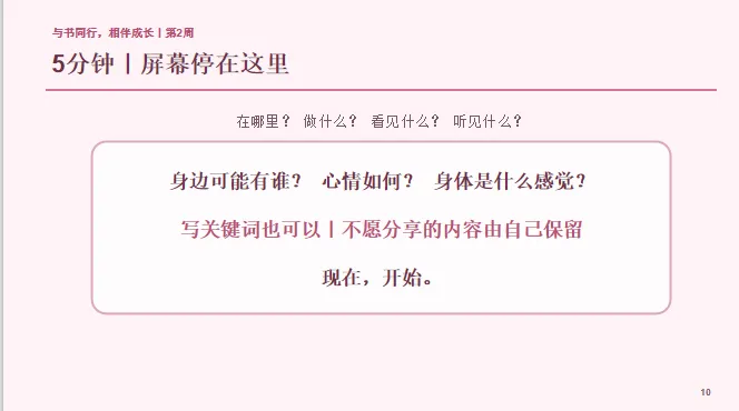 把目标落到行动|初三第二周主题班会-第9张图片-四季读书网 把目标落到行动|初三第二周主题班会-第9张图片-四季读书网
