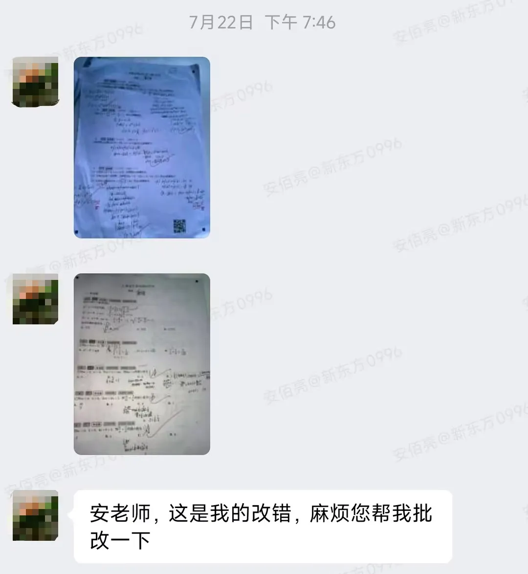 高考数学满分!安佰亮老师带出的不止一个“意外”-第4张图片-四季读书网