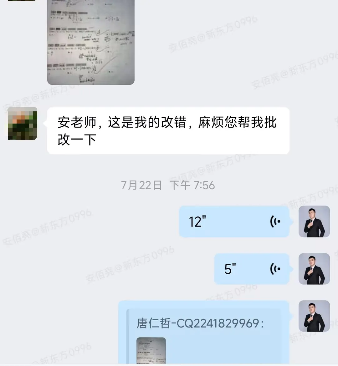 高考数学满分!安佰亮老师带出的不止一个“意外”-第5张图片-四季读书网