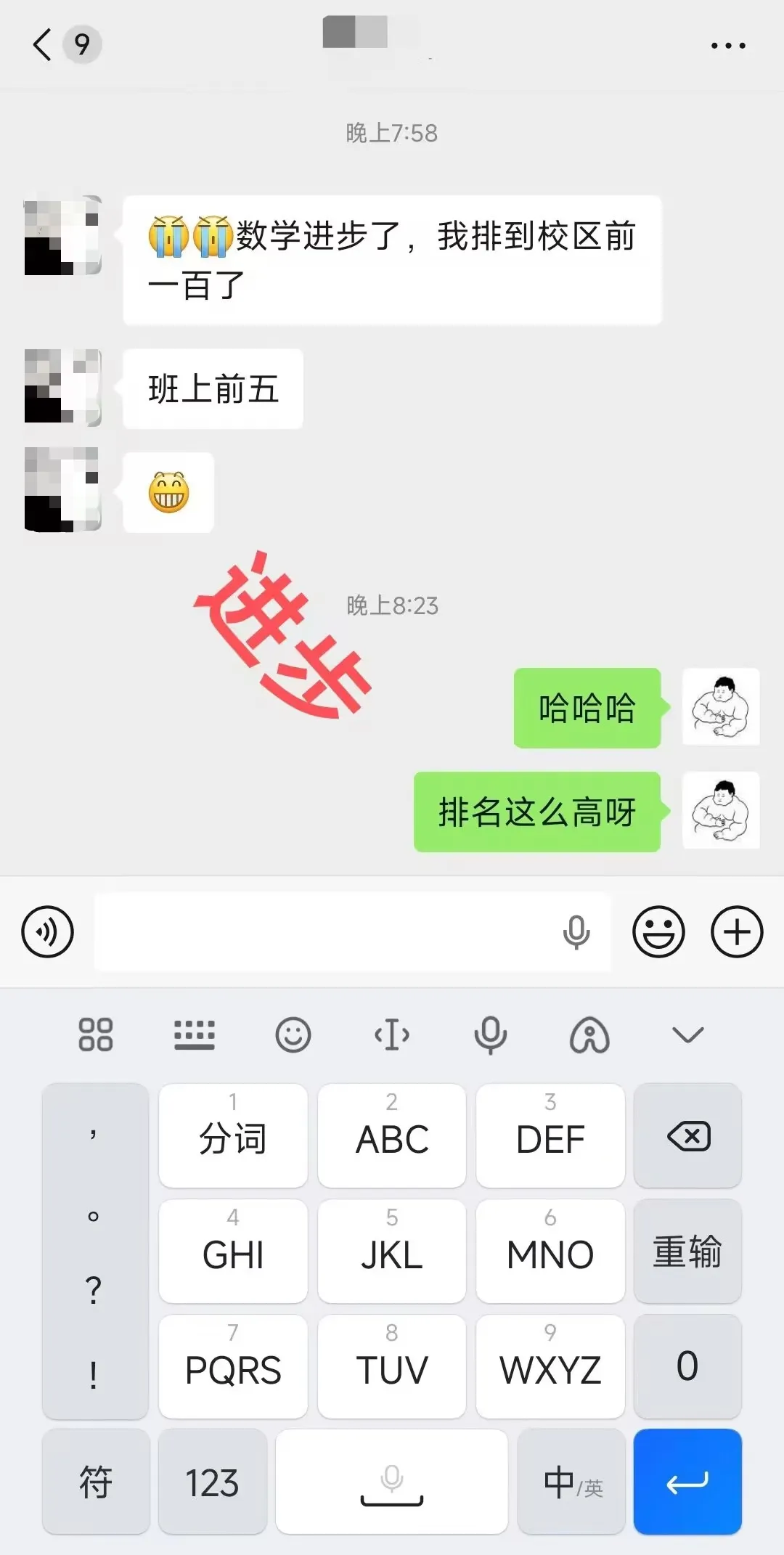 高考数学满分!安佰亮老师带出的不止一个“意外”-第8张图片-四季读书网