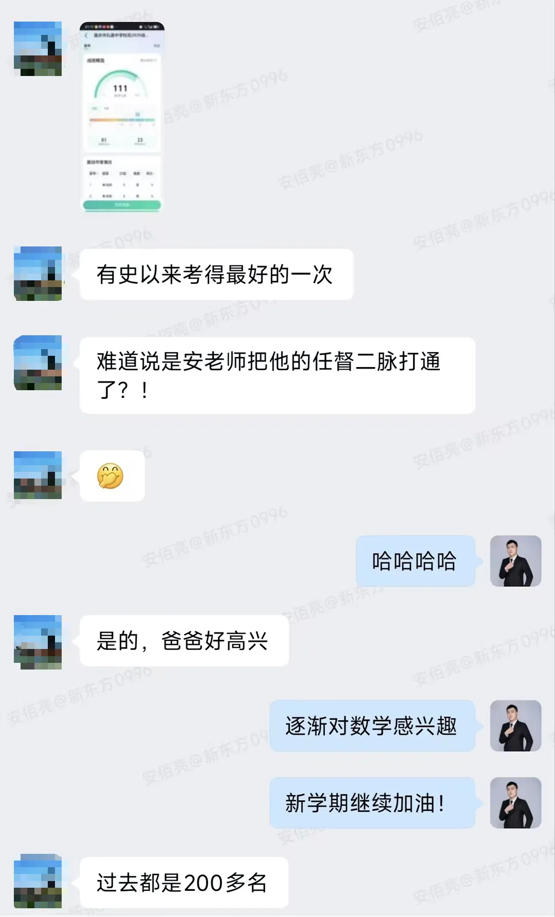 高考数学满分!安佰亮老师带出的不止一个“意外”-第9张图片-四季读书网