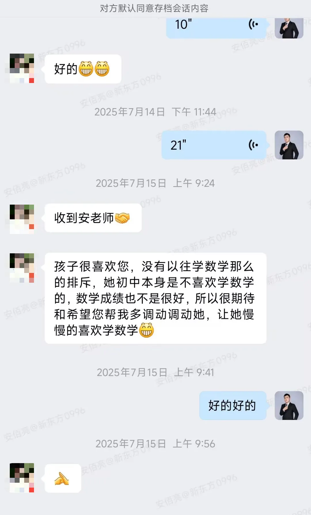 高考数学满分!安佰亮老师带出的不止一个“意外”-第10张图片-四季读书网