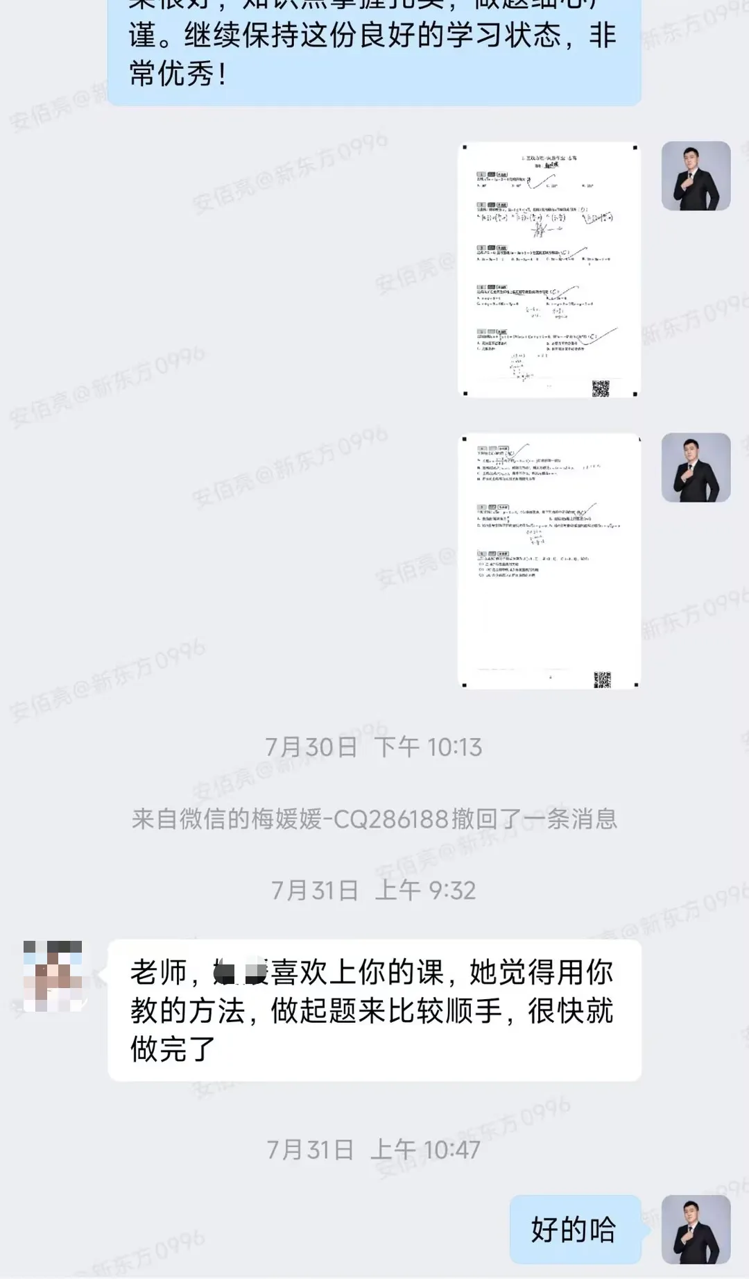 高考数学满分!安佰亮老师带出的不止一个“意外”-第11张图片-四季读书网
