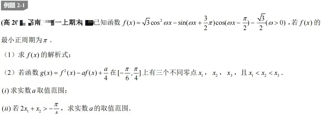 高考数学满分!安佰亮老师带出的不止一个“意外”-第13张图片-四季读书网