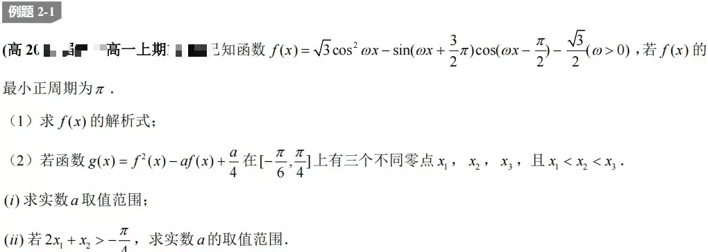 高考数学满分!安佰亮老师带出的不止一个“意外”-第14张图片-四季读书网