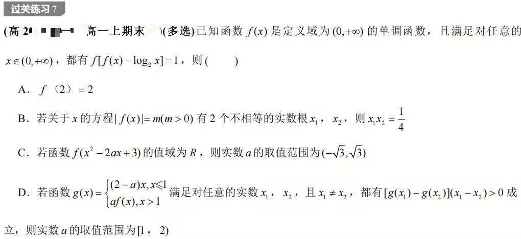 高考数学满分!安佰亮老师带出的不止一个“意外”-第15张图片-四季读书网