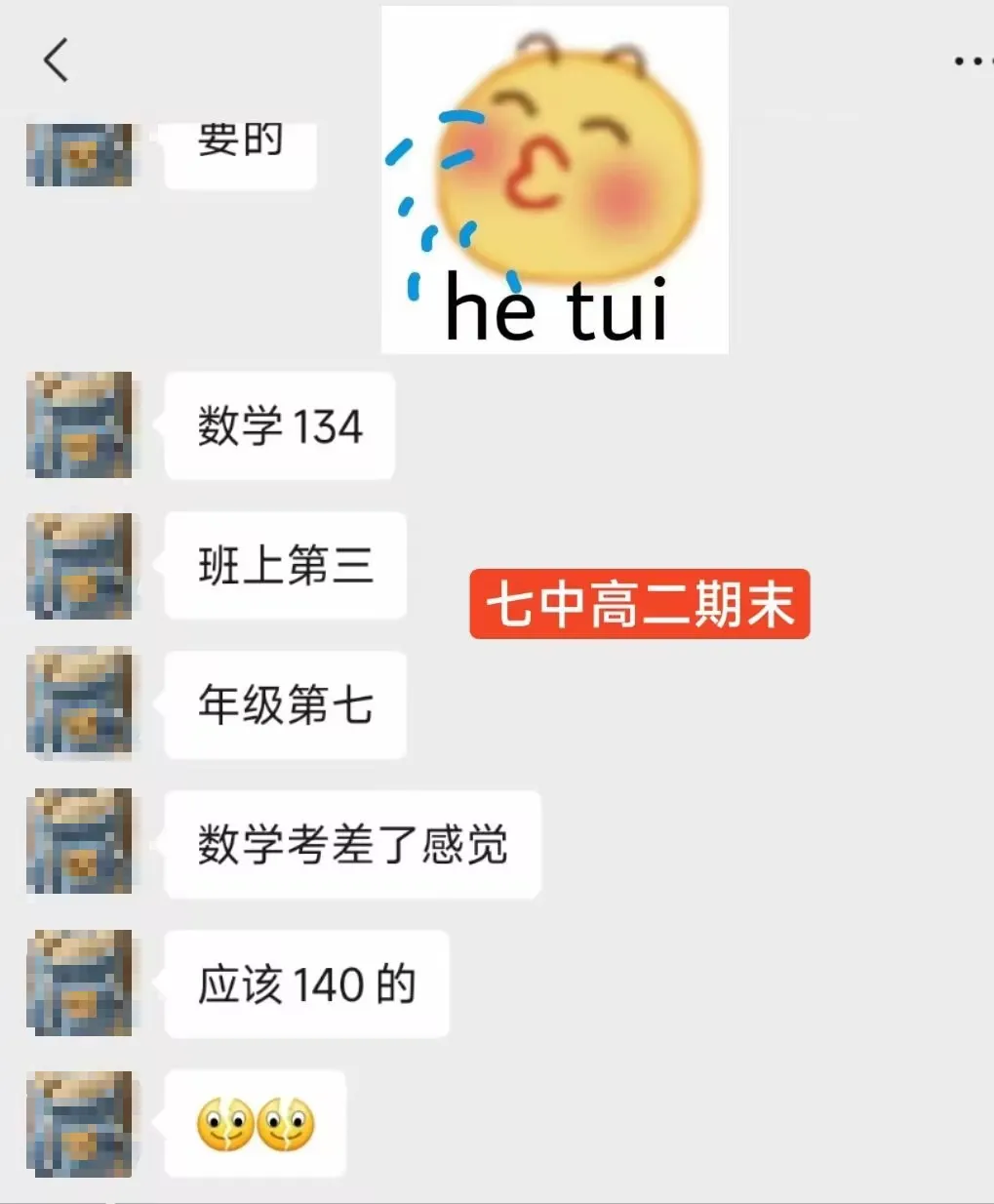高考数学满分!安佰亮老师带出的不止一个“意外”-第16张图片-四季读书网