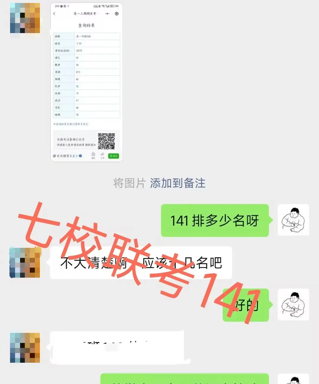 高考数学满分!安佰亮老师带出的不止一个“意外”-第17张图片-四季读书网