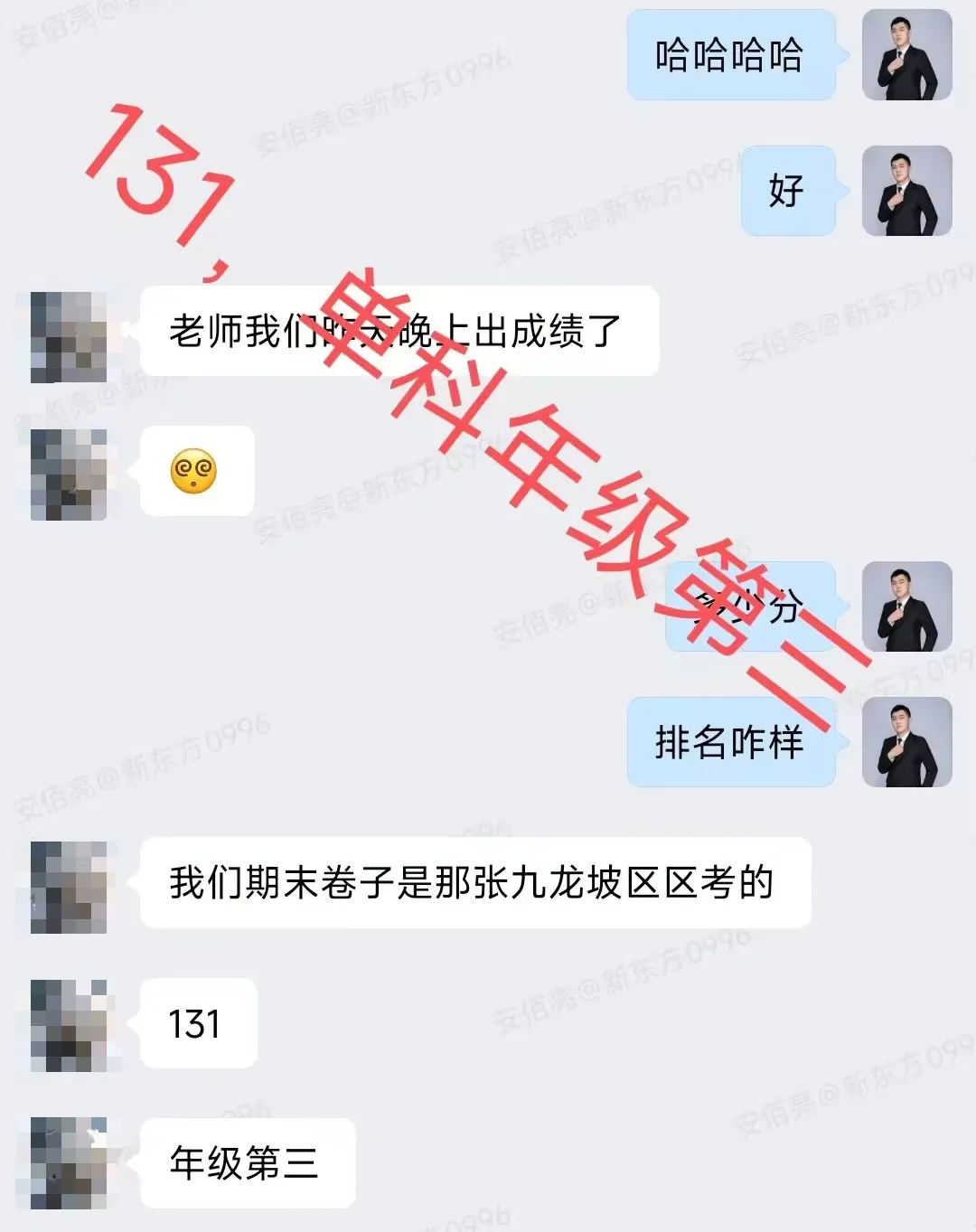 高考数学满分!安佰亮老师带出的不止一个“意外”-第19张图片-四季读书网