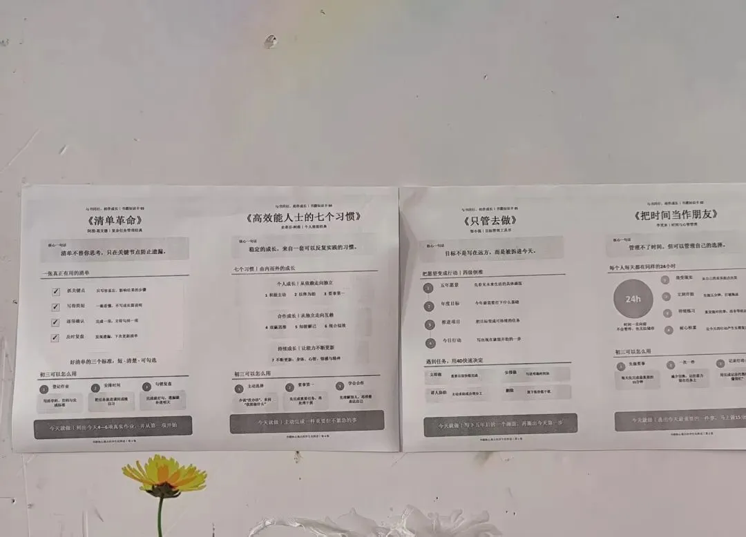 把目标落到行动|初三第二周主题班会-第22张图片-四季读书网 把目标落到行动|初三第二周主题班会-第22张图片-四季读书网