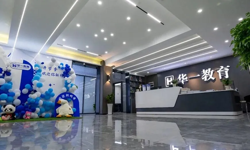 【招生简章】武汉华一高考学校|艺术生文化课冲刺,封闭全日制集训适配湖北艺考生-第2张图片-四季读书网 【招生简章】武汉华一高考学校|艺术生文化课冲刺,封闭全日制集训适配湖北艺考生-第2张图片-四季读书网