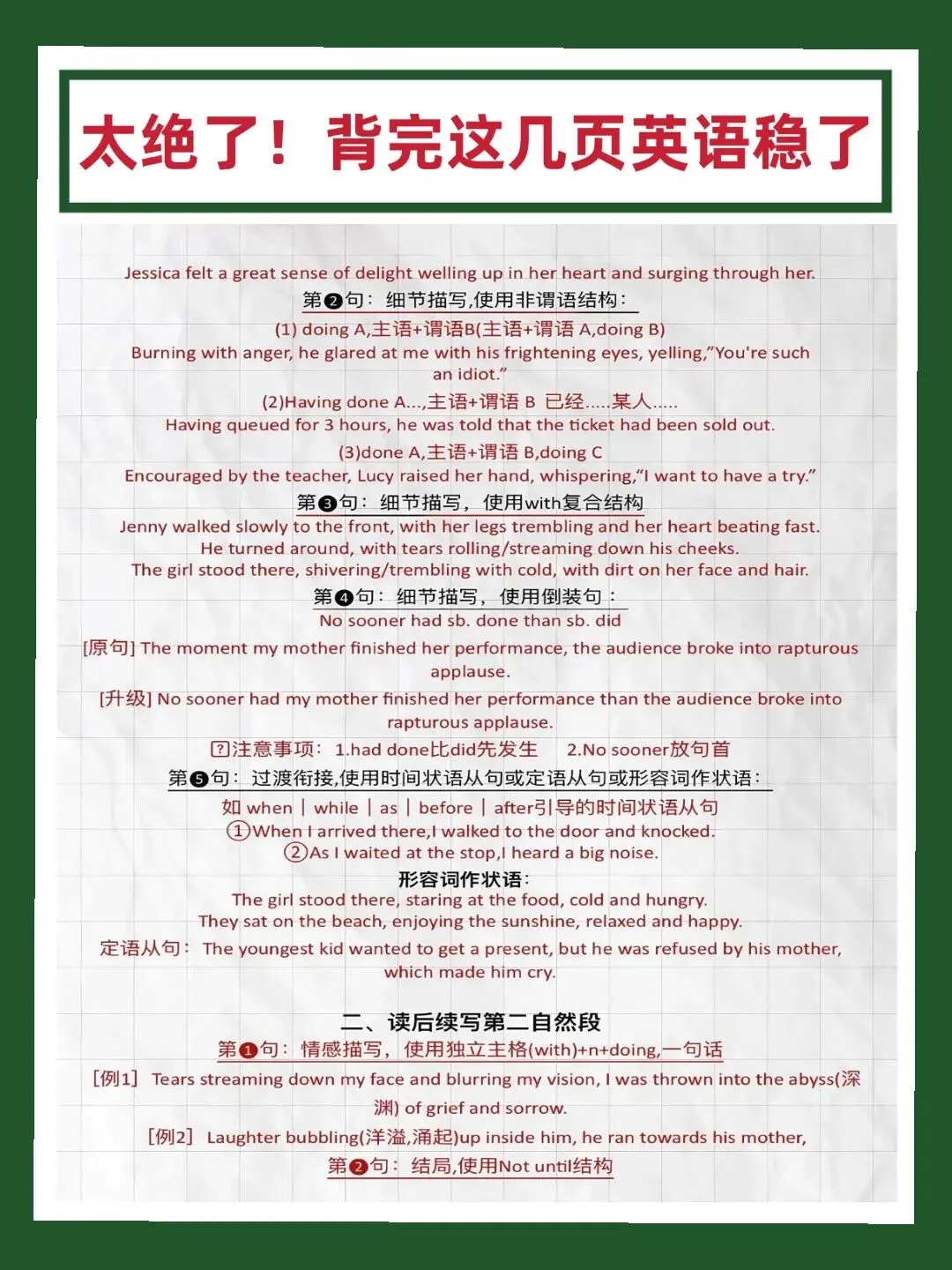 中考英语110,高一月考不及格?高中英语到底该怎么学?-第1张图片-四季读书网