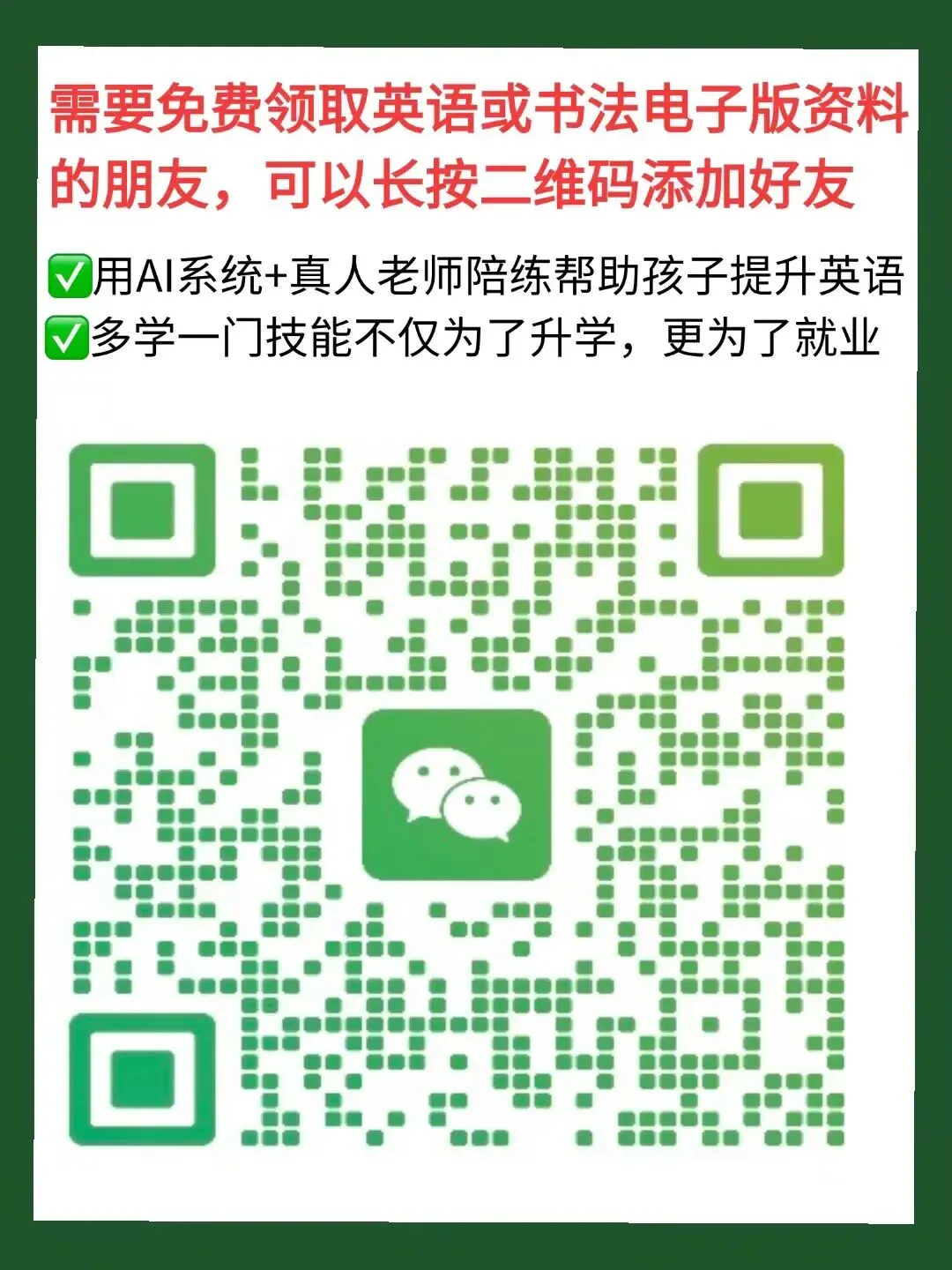 中考英语110,高一月考不及格?高中英语到底该怎么学?-第2张图片-四季读书网