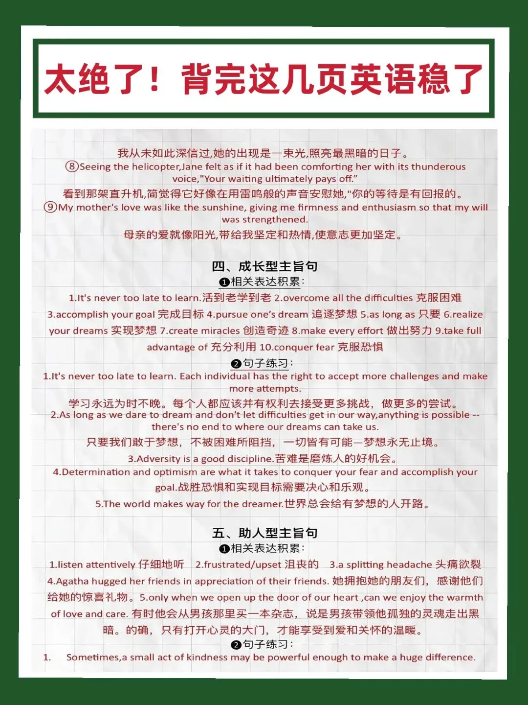 中考英语110,高一月考不及格?高中英语到底该怎么学?-第4张图片-四季读书网
