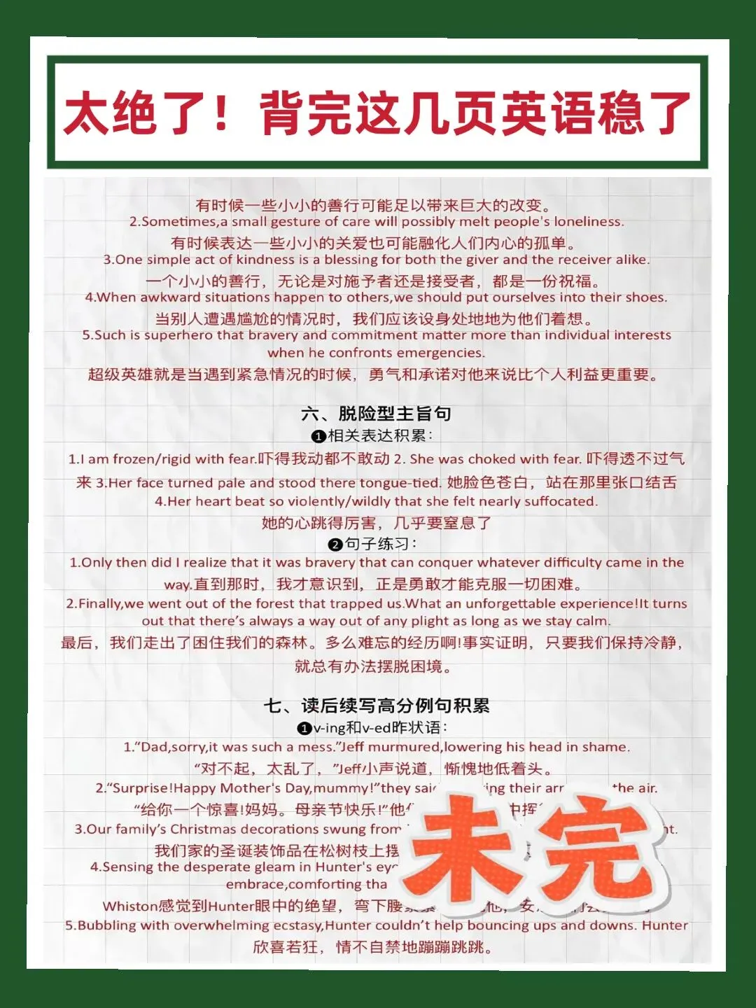 中考英语110,高一月考不及格?高中英语到底该怎么学?-第5张图片-四季读书网