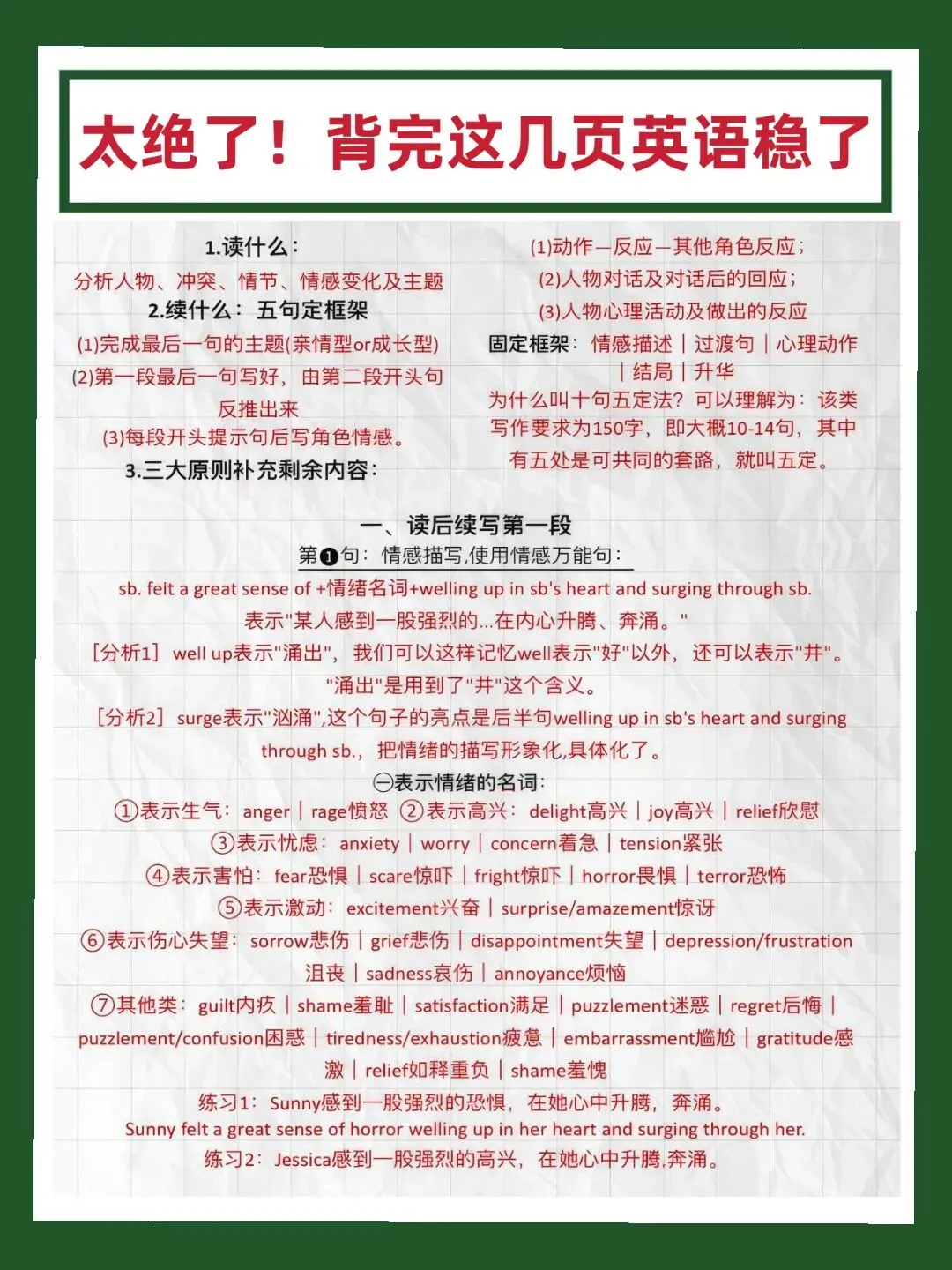 中考英语110,高一月考不及格?高中英语到底该怎么学?-第6张图片-四季读书网