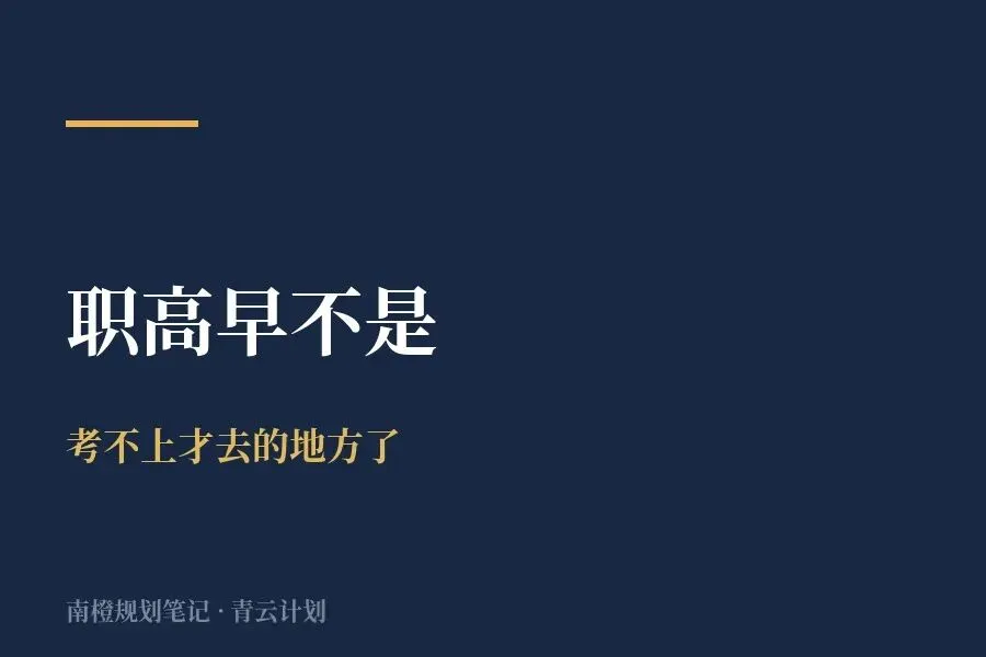 中考625分,她放弃了重高去职高-第2张图片-四季读书网