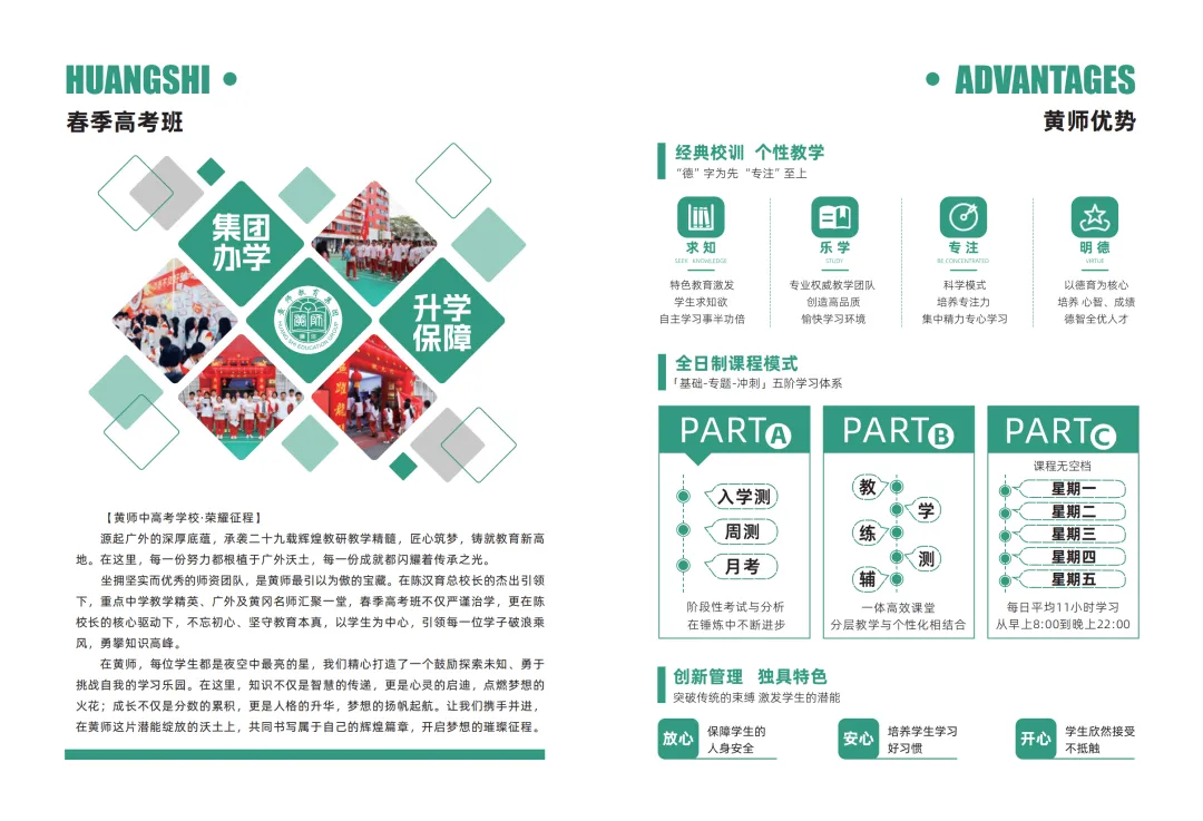 中职生低分冲统招大学!广东春季高考(3+证书)升学捷径,在这里实现弯道超车-第3张图片-四季读书网