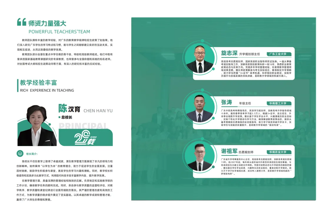 中职生低分冲统招大学!广东春季高考(3+证书)升学捷径,在这里实现弯道超车-第5张图片-四季读书网