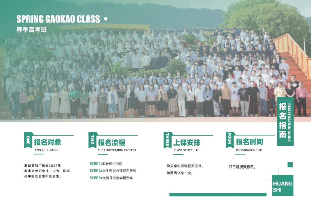 中职生低分冲统招大学!广东春季高考(3+证书)升学捷径,在这里实现弯道超车-第10张图片-四季读书网