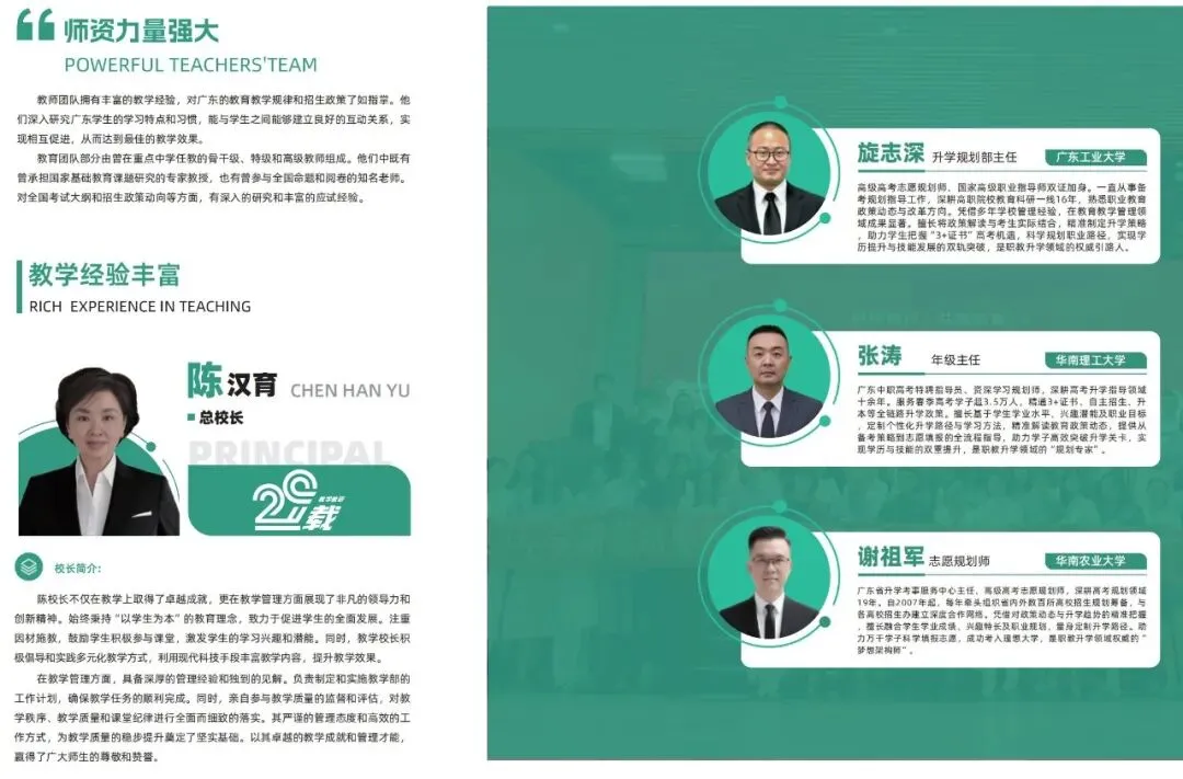 中职生升学不用愁!黄师春季高考(3+证书)复读班,打通省内本科升学通路-第5张图片-四季读书网 中职生升学不用愁!黄师春季高考(3+证书)复读班,打通省内本科升学通路-第5张图片-四季读书网