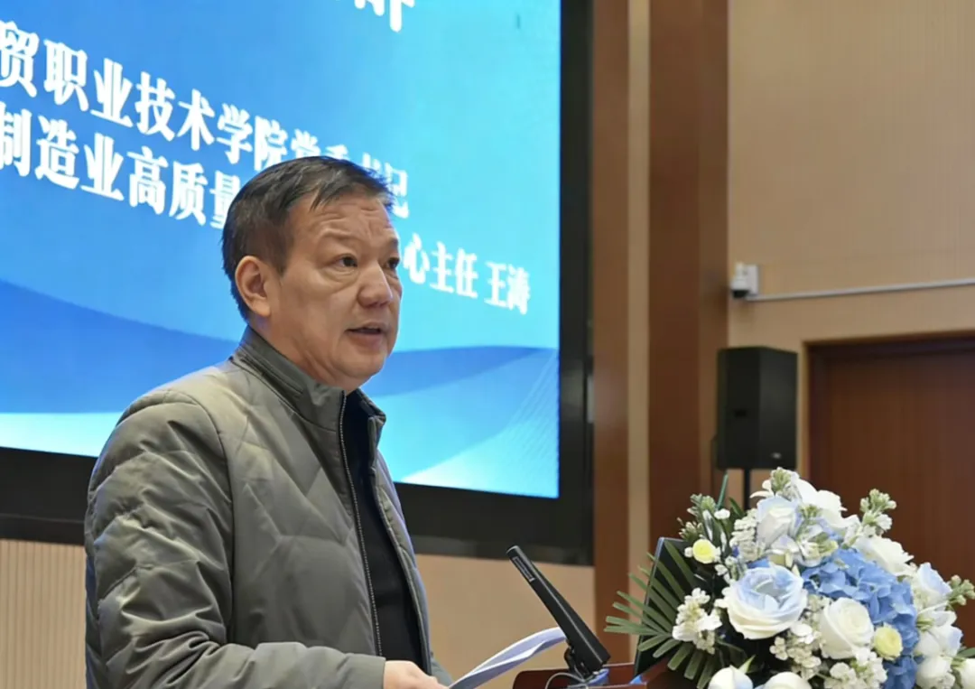 深耕职教高考 共探贯通融通新路径——职教高考校长研讨会圆满召开-第4张图片-四季读书网