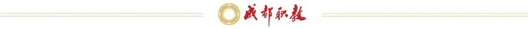 深耕职教高考 共探贯通融通新路径——职教高考校长研讨会圆满召开-第15张图片-四季读书网
