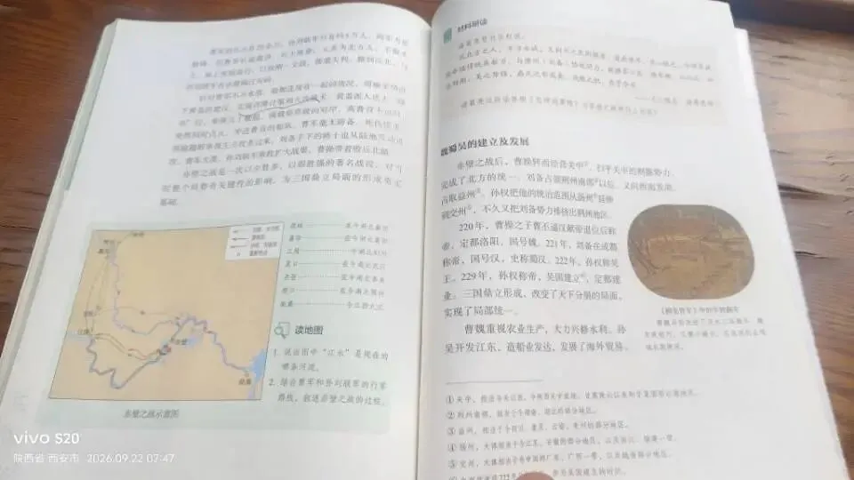 十一、三国时期各领域发展以及中考必考点-第1张图片-四季读书网