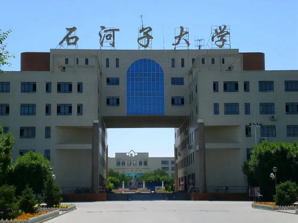 石河子大学|广东高考每日一校|物理548-565分|兵团211-第1张图片-四季读书网