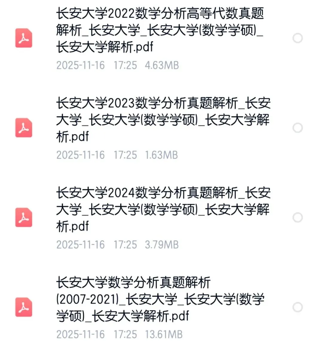 长安大学07-26数学分析&高等代数考研真题及解析-第7张图片-四季读书网 长安大学07-26数学分析&高等代数考研真题及解析-第7张图片-四季读书网