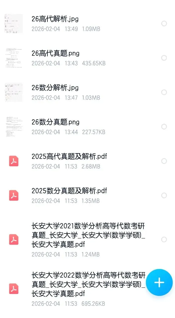 长安大学07-26数学分析&高等代数考研真题及解析-第9张图片-四季读书网 长安大学07-26数学分析&高等代数考研真题及解析-第9张图片-四季读书网