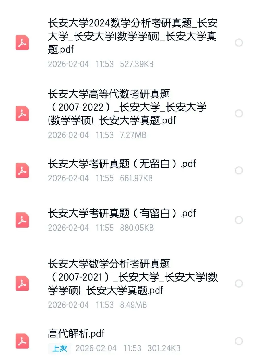 长安大学07-26数学分析&高等代数考研真题及解析-第10张图片-四季读书网 长安大学07-26数学分析&高等代数考研真题及解析-第10张图片-四季读书网