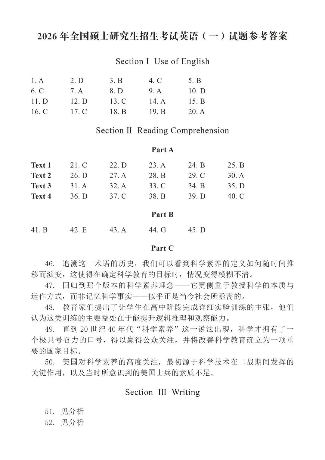 考研英语一历年真题及答案解析汇总PDF(1980-2026年)-第2张图片-四季读书网 考研英语一历年真题及答案解析汇总PDF(1980-2026年)-第2张图片-四季读书网