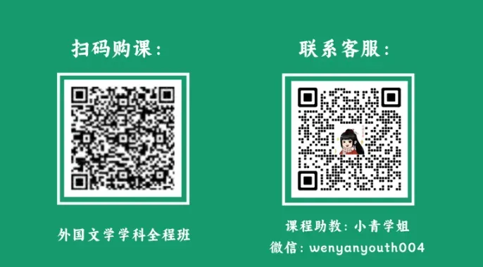 这是26文学考研真题中的古典主义文学-第7张图片-四季读书网 这是26文学考研真题中的古典主义文学-第7张图片-四季读书网