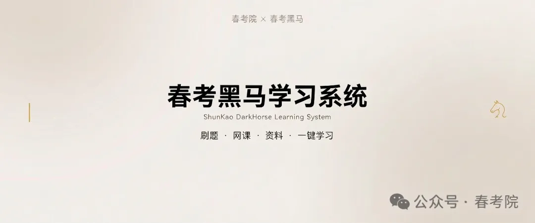 2026山东春考语文真题含答案-第3张图片-四季读书网
