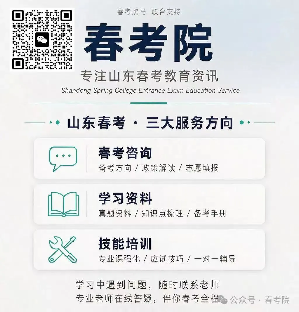 2026山东春考语文真题含答案-第10张图片-四季读书网