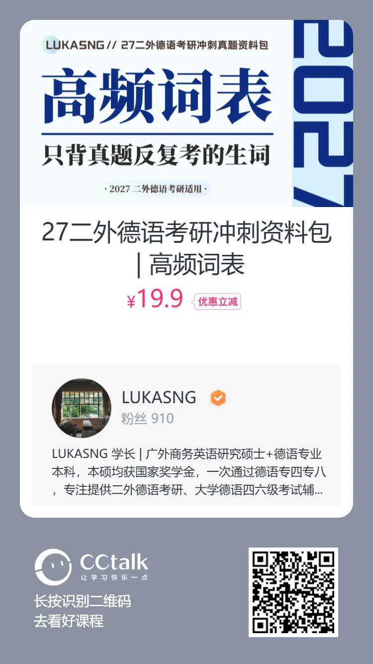 26万词次真题精筛,哪里薄弱补哪里 | 27考研冲刺资料包-第7张图片-四季读书网