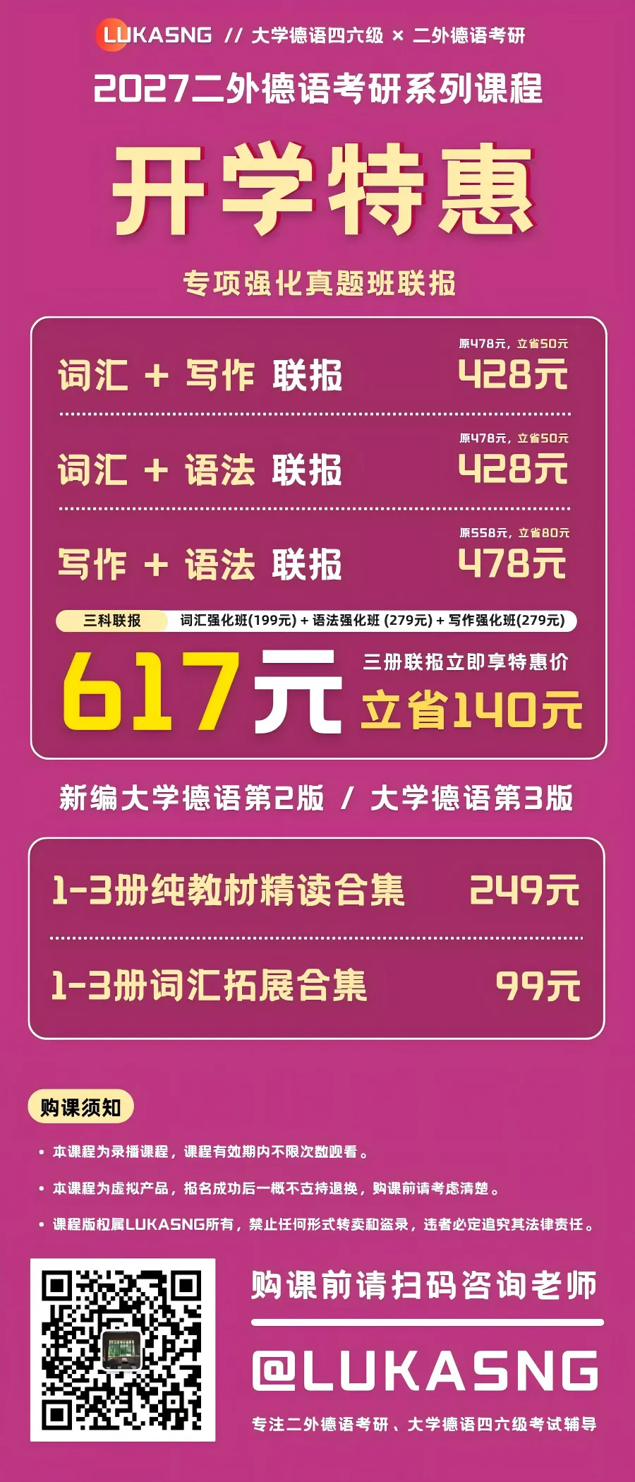 26万词次真题精筛,哪里薄弱补哪里 | 27考研冲刺资料包-第15张图片-四季读书网