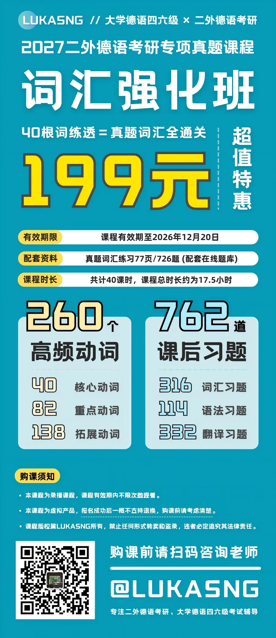 26万词次真题精筛,哪里薄弱补哪里 | 27考研冲刺资料包-第18张图片-四季读书网